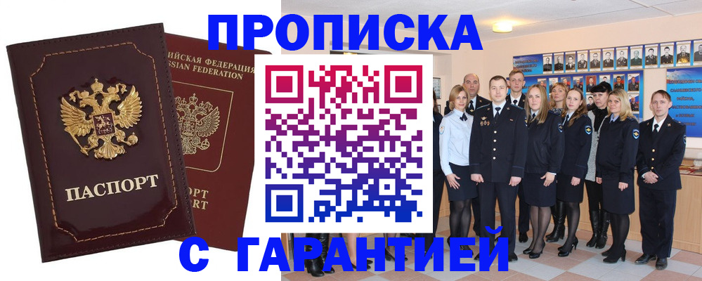 временная регистрация для всех в Звенигово