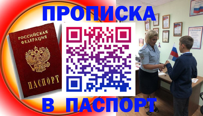 регистрация в Звенигово