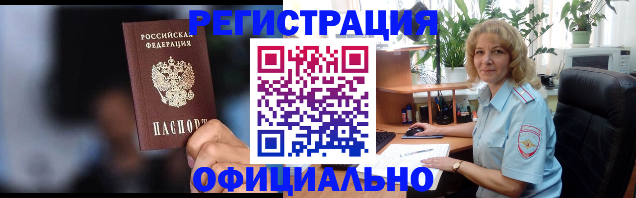 временная прописка в Звенигово