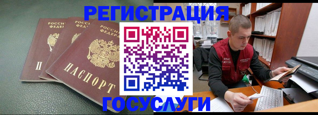 временная прописка в Звенигово