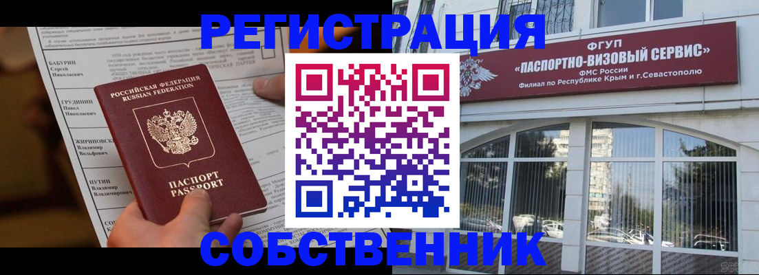 прописка для кредита в Звенигово