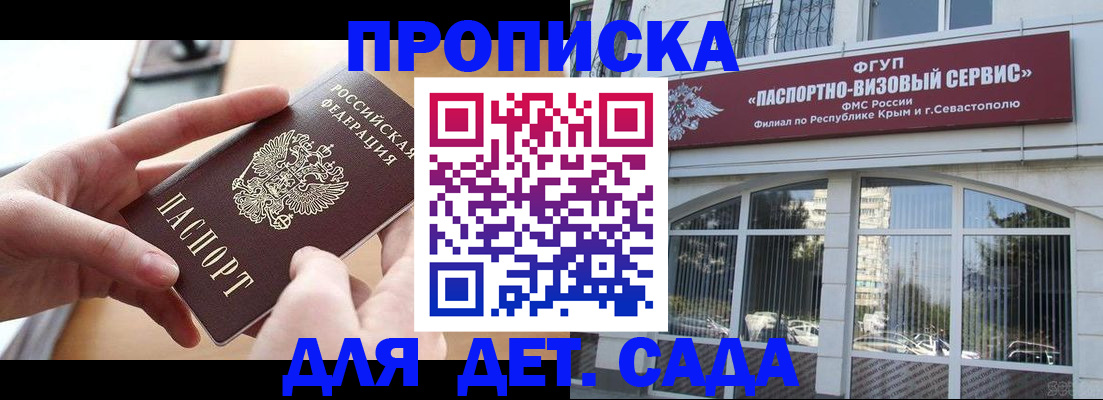 временная регистрация собственник в Звенигово
